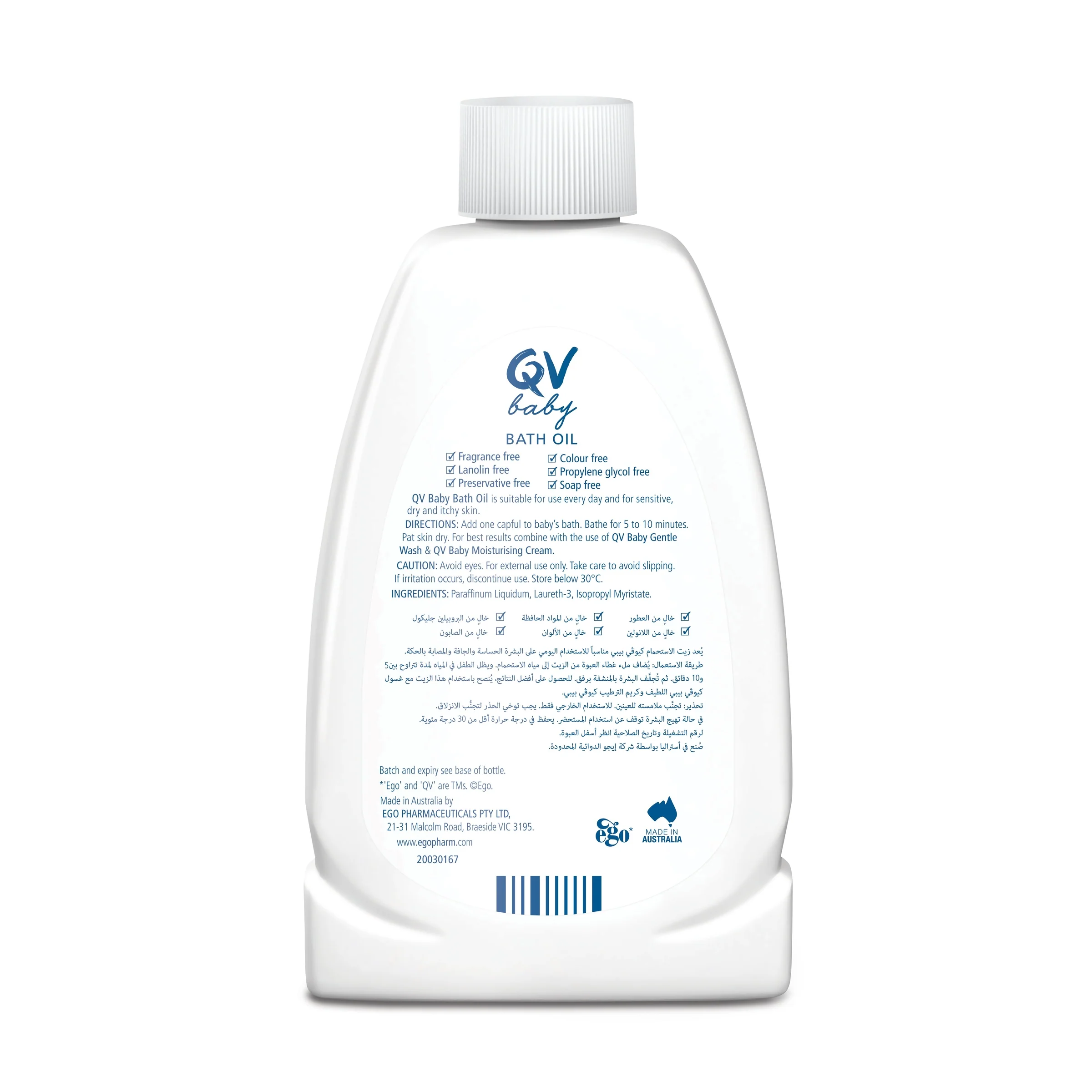 QV Baby Bath Oil - Image 2